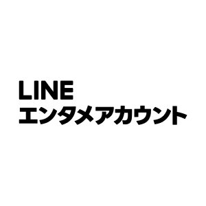 Sponsor LINEエンタメアカウント