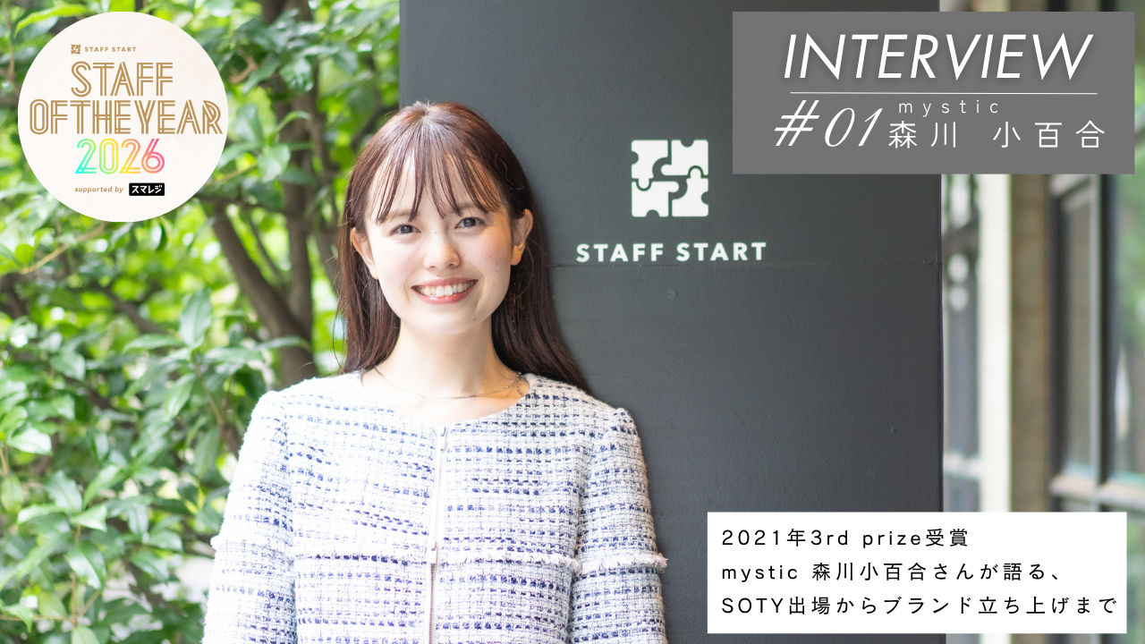 SOTY2021 3rd Prize受賞｜mystic 森川さんからのYELL動画